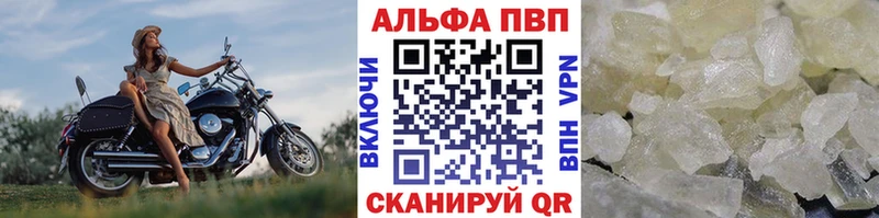 A-PVP кристаллы  наркотики  hydra сайт  Сегежа 