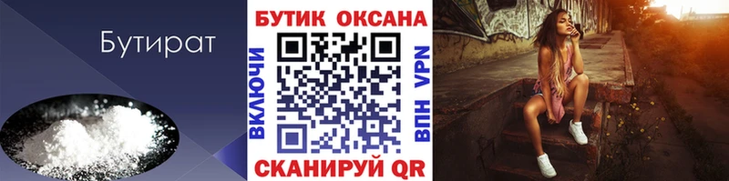магазин    Сегежа  БУТИРАТ жидкий экстази 